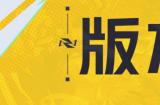 《漫威争锋》版本更新公告发布，新地图“中央公园”将震撼来袭，霹雳火主题制服即将上线！