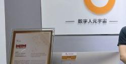 世优科技纪智辉：四大产品体系全栈虚拟人技术推动各行业升级变革