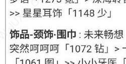奇迹暖暖解码密讯搭配攻略 密讯风云解码密讯完美搭配