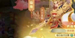 兔岁报平安,百宠迎新来,《梦幻西游》手游百宠仙池携新宠震撼来袭!