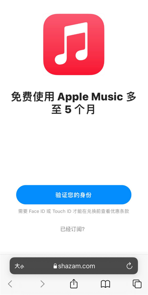 白嫖Apple Music会员的方法-1.png
