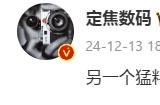 iPhone 16E机型首曝：刘海屏+后置单摄！取代SE！