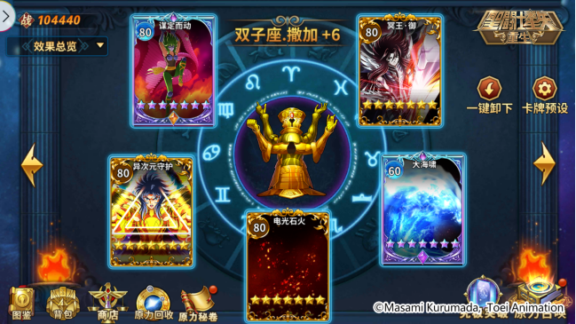 幻影重重！全方位解析《圣斗士星矢：重生》升华·撒加起源觉醒效果546.png