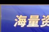 微信小程序上帝之手兑换码大全 2024最新礼包码合集