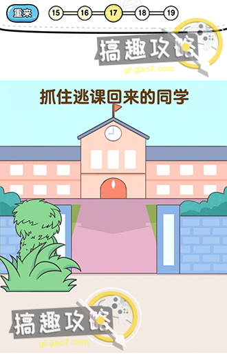 超级脑洞攻略17.jpg