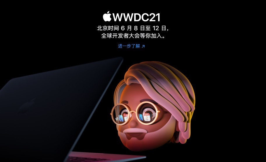 苹果宣布WWDC21大会确认于6月8日举行