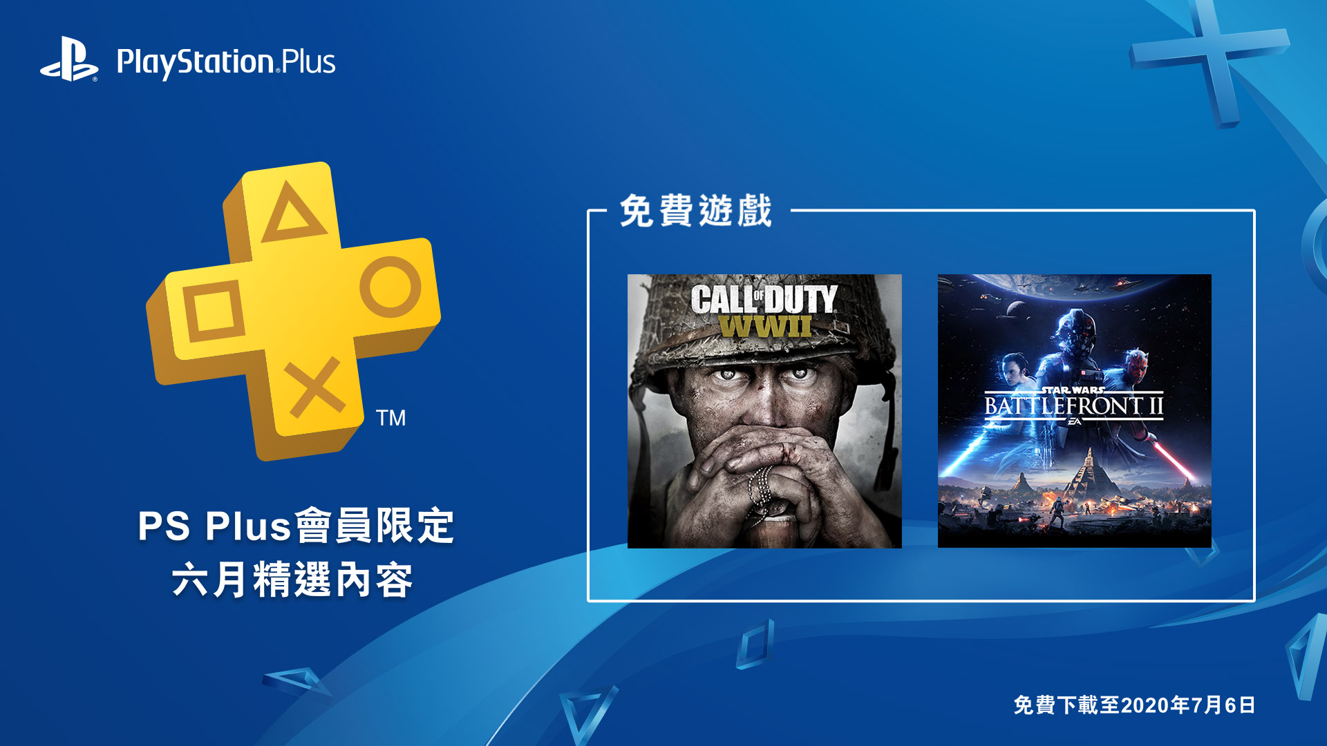 PS+港服6月第二款会免游戏：《星球大战：前线2》