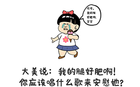 谐音梗挑战第18关攻略  你应该唱什么歌来安慰她