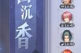斗罗大陆白沉香用什么技能