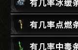 《最后纪元》词缀碎片有什么用介绍