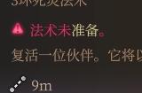 博德之门3回生术强度分析