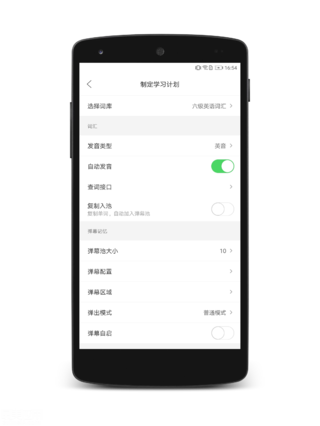 应用日推荐  碎片时间用弹幕的方式背单词《弹幕记忆》