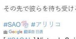 Switch版《刀剑神域:彼岸游境》第一弹DLC将于1月18日发售