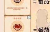 我的休闲时光好味食堂菜谱大全 好味食堂菜谱有哪些