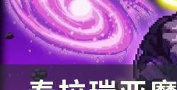 《泰拉瑞亚》魔法存储模组介绍 魔法存储mod教程