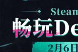 动作Roguelike游戏《深渊之影》Steam新品节限定DEMO上线