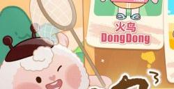全民票选心仪小羊！《蛋仔派对》×Flying DongDong 专属外观限时投票开启