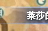 莱莎的炼金工房3怎么设置中文 莱莎的炼金工房3中文设置攻略