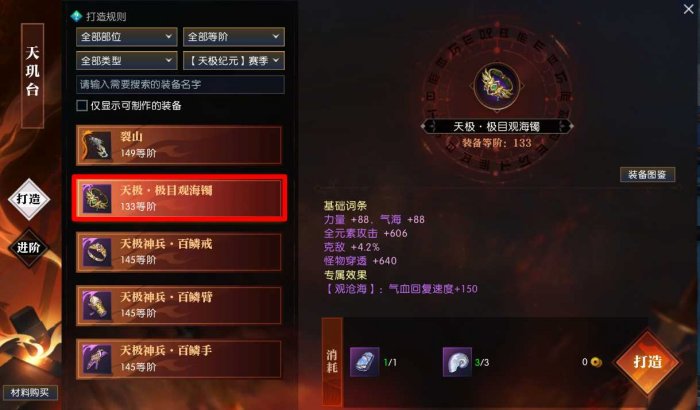 逆水寒短剧写的剧本,逆水寒动漫短剧免费观看