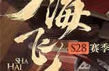 王者荣耀S28赛季射手英雄强度榜有哪些 S28赛季射手英雄强度榜介绍