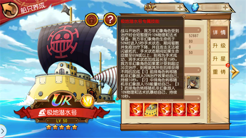 “都让开！我是医生！” 《航海王 启航》全新UR极地潜水