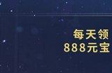 畅享多重特权 珍稀道具任选 全新特权月卡即将上线!