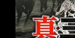 《真三国无双：起源》首次打折售价仅279元