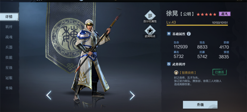 《真三国无双霸》武将培养阵容搭配攻略