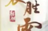 射雕选郭靖还是黄蓉 射雕手游第六章黄蓉和郭靖选哪个