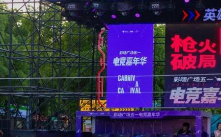 TGA无畏契约蚂蚁电竞全国挑战赛燃动无锡电竞嘉年华 激发城市新活力