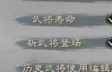 《英雄立志传：三国志》新人上手攻略分享