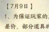 逆水寒手游交易冷静期怎么解除 交易冷静期能解除吗