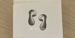 华为 FreeBuds 5 至臻版无线耳机曝光  采用全曲面流线设计