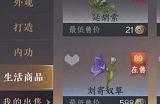 逆水寒手游铜钱怎么获得 铜钱获取攻略