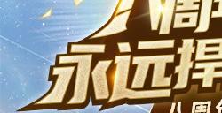 《圣斗士星矢：重生》八周年庆典帷幕即将拉开 惊喜彩蛋等你揭晓