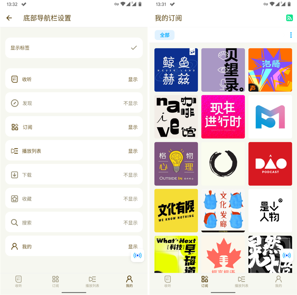 应用日推荐  高颜值播客App《Moon FM》