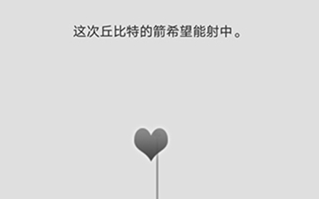 谈一场恋爱第12关攻略  谈一场恋爱攻略12