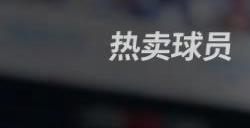 动作系统上线，累充福利特惠来袭！《绿茵信仰》版本维护大揭秘