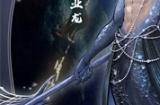 怒涛万丈!《神都夜行录》全新异妖灵“业龙”全解析