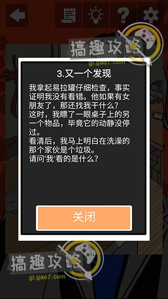 他也是我男朋友攻略68.jpg