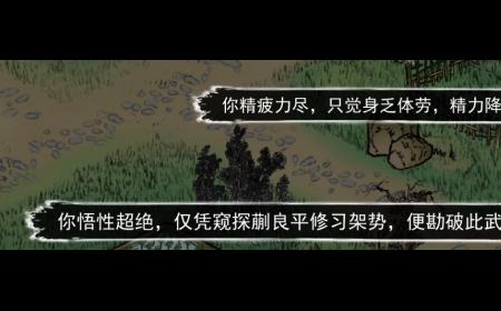 《刀剑江湖路》攻略——偷学玩法详解