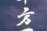 《敢达争锋对决》历战活动即将开启！尊者敢达&风云再起技能公开
