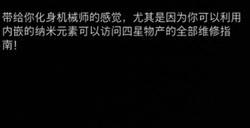 《剑星》废料机械师怎么获得