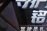 《机动都市阿尔法》全新驾驶员扎卡正式上线!