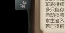 第五人格鹿头怎么玩
