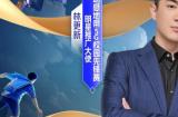 2024动感地带·5G校园先锋赛吉林赛区将启 电竞热潮席卷而来！