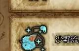 《怪物猎人：荒野》古盏蟹收集方法介绍
