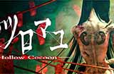3D恐怖冒险新游《Hollow Cocoon》上线Steam 第一人称视角
