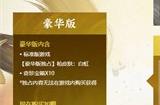 永劫无间配置要求 永劫无间最低配置要求一览