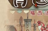 《背包乱斗》开发者感谢中国玩家！